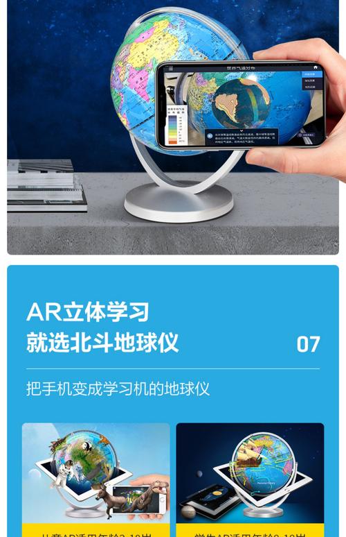 送孩子地球仪的寓意,送孩子地球仪的寓意是什么,AR中学地球仪对学习地理意义?
