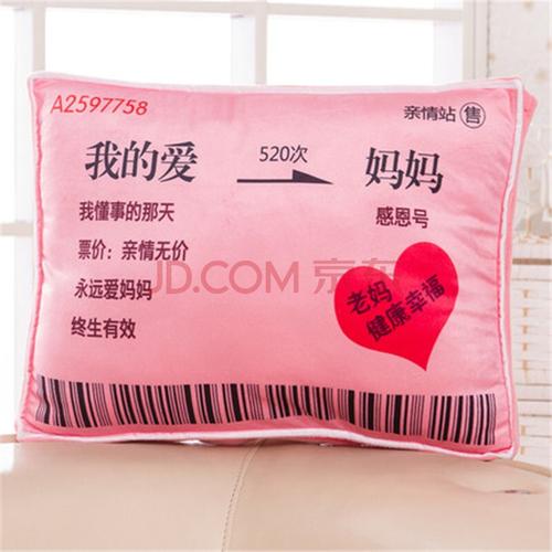 抱枕刻字送小孩子,,母亲节除了送贺卡还能送什么?