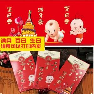 孩子满月酒要发礼物,孩子办满月酒送打发给娘家人,参加朋友满月酒送什么礼物?