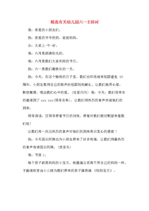 幼儿园送孩子戒指礼物,,小花童送戒指主持词?