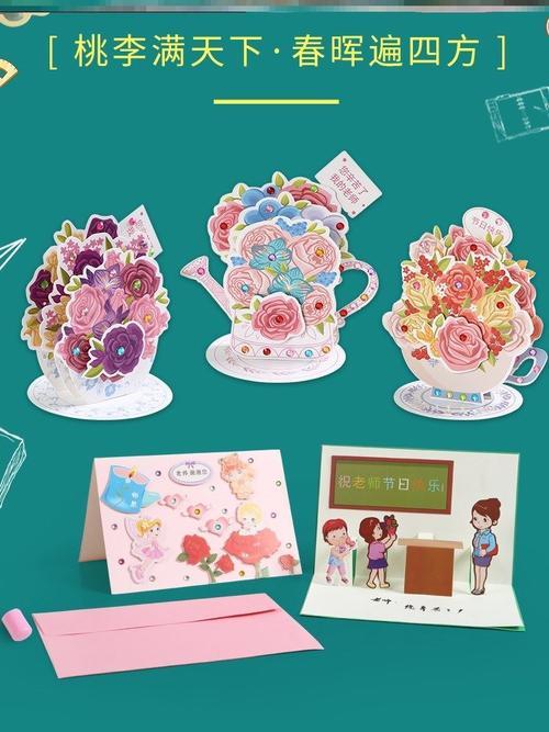 女孩子教师节礼品,女孩子教师节礼品送什么,教师节礼物手工四年级?