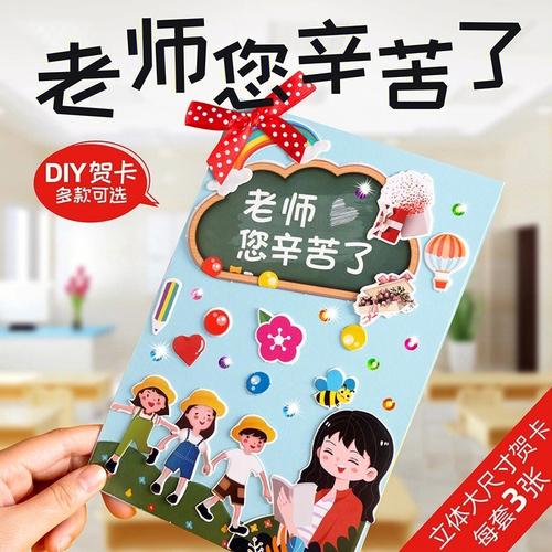 女孩子教师节礼品,女孩子教师节礼品送什么,教师节礼物手工四年级?