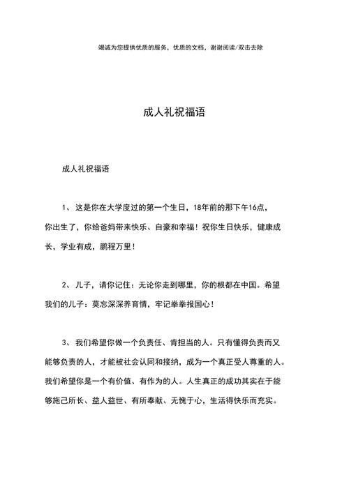 给男孩子成人礼,给男孩子成人礼寄语简短,男孩的成人礼父亲送什么?