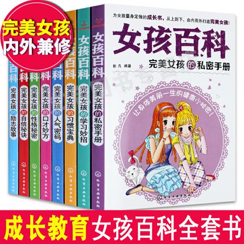 适合送的书女孩子,适合送的书女孩子名字,适合送的书女孩子