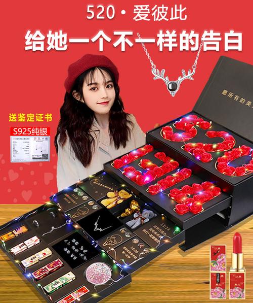 给女孩子表白礼物,给女孩子表白礼物送什么比较好?,女生过生日时候向她表白送什么礼物好?