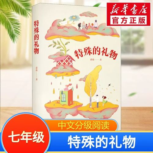 送初一孩子的书籍礼物,送初一孩子的书籍礼物有哪些,送给初一小朋友什么?