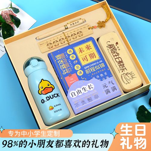 10岁孩子生日送同学礼物,10岁孩子生日送同学礼物送什么好,十岁孩子可以送同学生日礼物吗?送什么好?