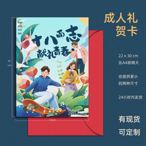 父母给孩子成人节礼物,父母给孩子成人节礼物怎么说,成人节给孩子送什么礼物好?