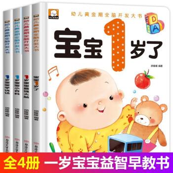 给一周半孩子礼物,,3岁半宝宝适合看什么书?