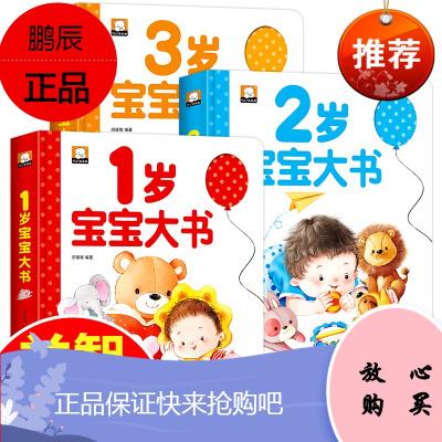 给一周半孩子礼物,,3岁半宝宝适合看什么书?