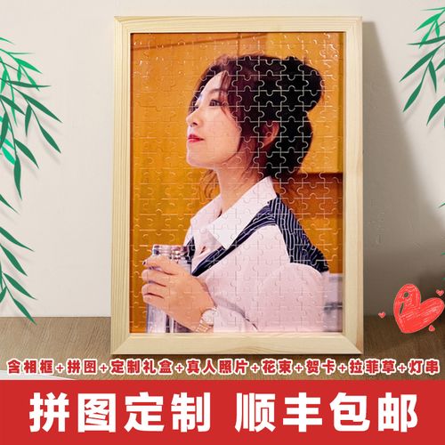 给女孩子送定制拼图，给女孩子送定制拼图好吗，520送初中女生什么礼物？