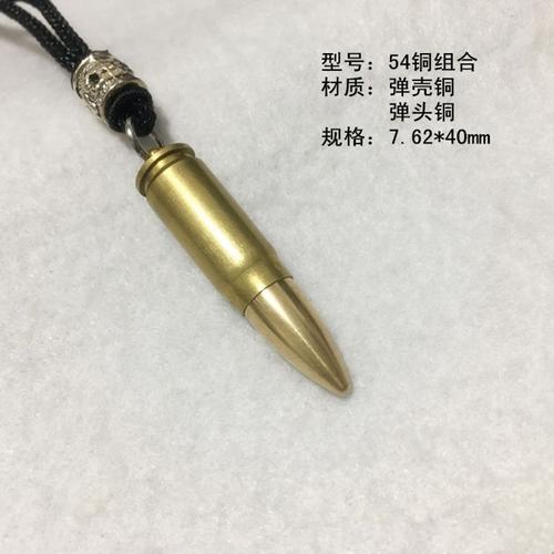 送女孩子子弹头，，子弹头饰品的寓意？