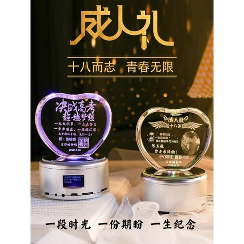 送给孩子的十八岁礼物,送给孩子的十八岁礼物什么好,18岁礼物实用排行榜?
