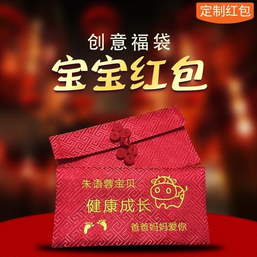 一岁孩子见面礼,一岁孩子见面礼物,第一次见面礼红包给多少?