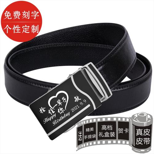 女孩子送皮带的含义，，女情人送你腰带啥意思？