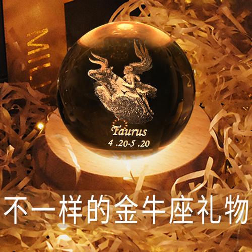 金牛男孩子送女生礼物，，金牛座女生喜欢什么样的礼物？