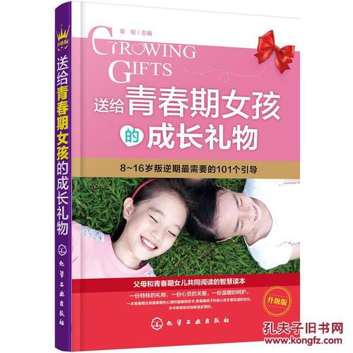 青春期孩子喜欢的礼物,青春期孩子喜欢的礼物有哪些,送给青春期儿子的礼物?