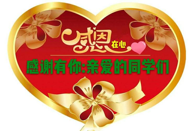 感谢老同学送孩子的礼物,,给同学买了水果,然后同学发朋友圈说谢谢我该如何回?