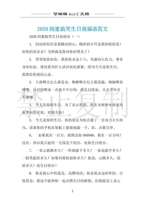 女孩子生日送搞笑礼物,,朋友生日祝福语,女性闺蜜搞笑?