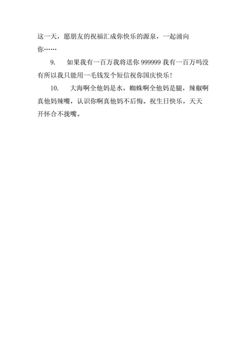 女孩子生日送搞笑礼物,,朋友生日祝福语,女性闺蜜搞笑?