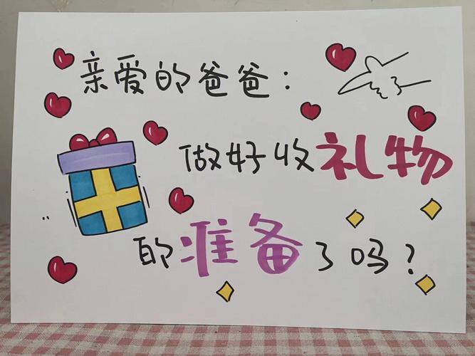 爸爸送给孩子的生日礼物,爸爸送给孩子的生日礼物送什么,儿子送的生日礼物超感动?