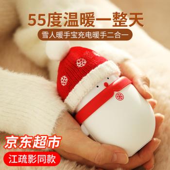 给女孩子送暖手宝,给女孩子送暖手宝好吗,冬季送女生礼物排行榜?