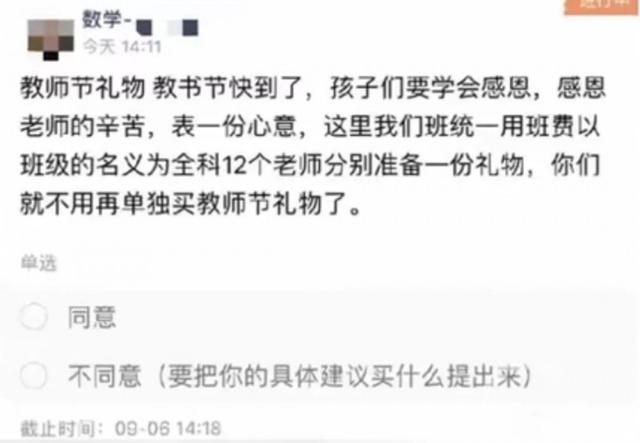 班主任留给每个孩子礼物，班主任留给每个孩子礼物的话，家长给全班孩子买了东西怎么感谢？