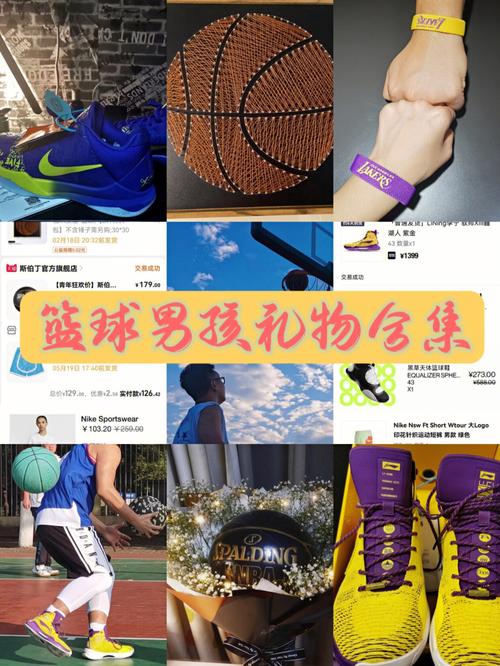 打篮球的男孩子的礼物,打篮球的男孩子喜欢什么礼物,入队送男孩子比较有意义的礼物?