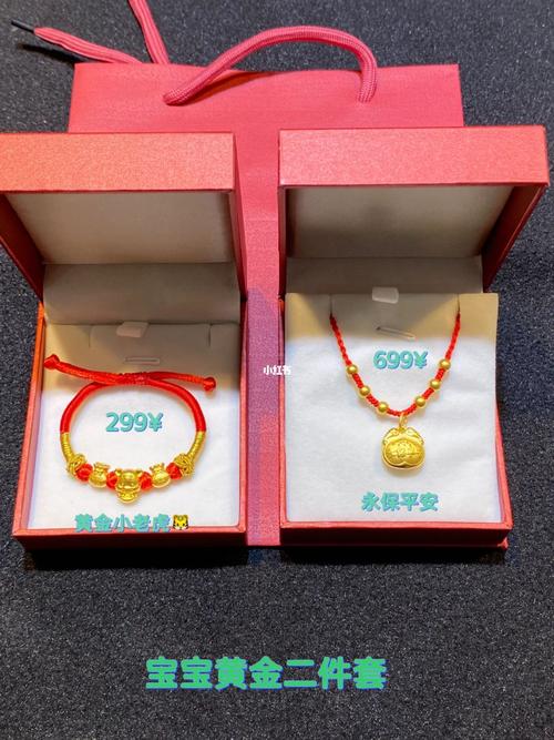 送孩子一岁生日礼物,送孩子一岁生日礼物送什么,宝宝周岁买什么黄金饰品好?