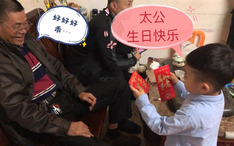 小孩子过生日需要送礼吗,,外孙过生日外公外婆要送红包吗?