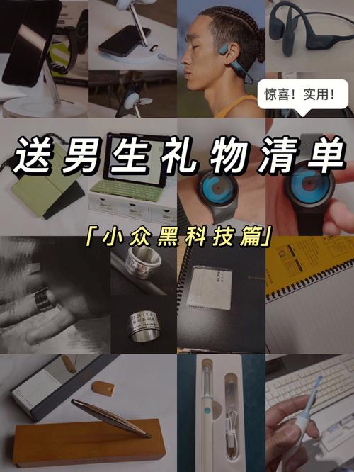 送男孩子送耳机还是帽子,,给男孩子送礼物送什么?