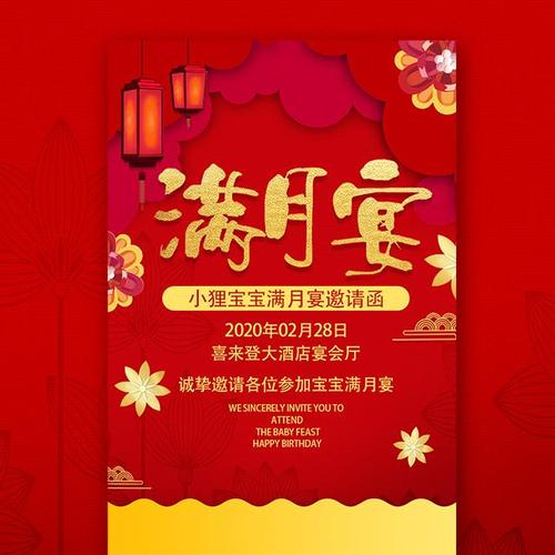 孩子满月用不用送礼物,孩子满月用不用送礼物呢,小孩满月宴席该不该办?