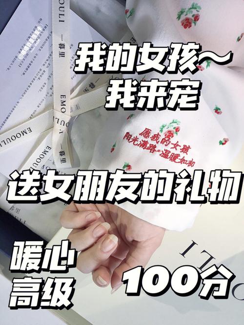 女孩子好朋友送礼物,,我是女生,相亲对象的妹妹过生日,邀请我,该送点什么好?