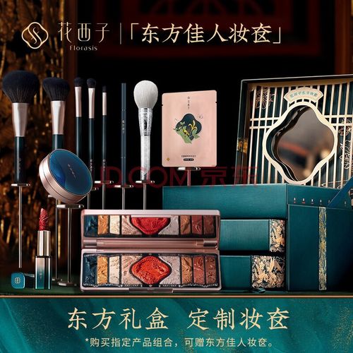 送给女孩子的中国风礼物,,花西子礼盒是直男礼物吗?