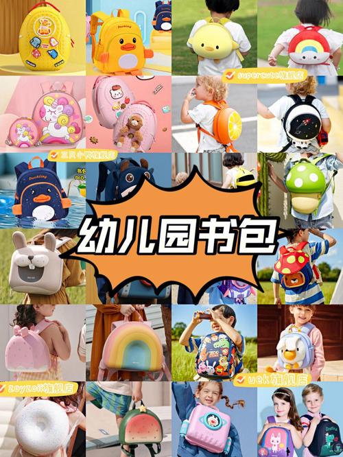幼儿园礼物放孩子书包,,公立幼儿园用带书包吗?