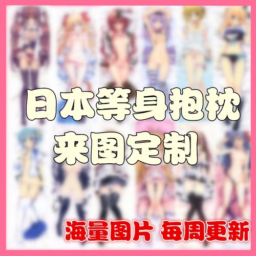 送女孩子抱枕的含义,,女友送我抱枕代表什么意思?