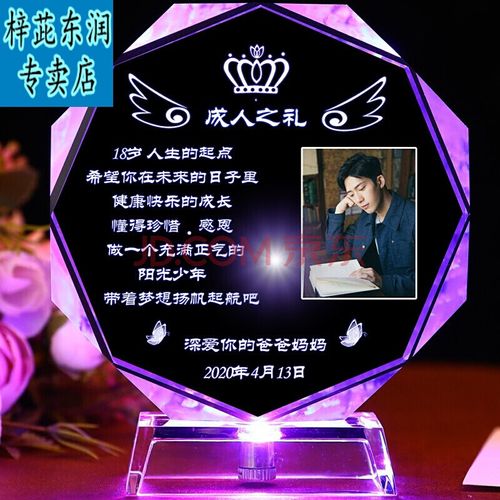 送孩子十八岁成人礼物,送孩子十八岁成人礼物花送仿真花还是,孩子的十八岁成人礼爸妈送什么礼物好?