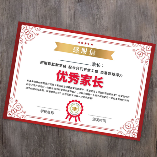 孩子见面礼的祝福语,孩子见面礼一般给多少,怎么祝福朋友家孙子得奖状?