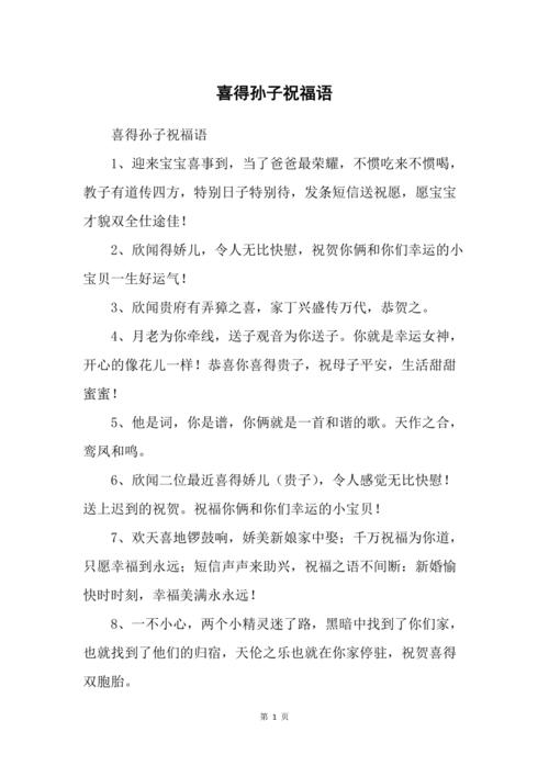 孩子见面礼的祝福语,孩子见面礼一般给多少,怎么祝福朋友家孙子得奖状?
