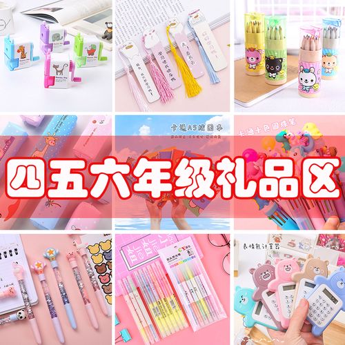 送小孩子上小学的礼物,小孩上小学送什么,送给小学四年级的礼物送什么合适?