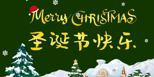 圣诞节给孩子礼物的话语,圣诞节给孩子礼物的话语怎么写,2021年圣诞节买什么礼物送孩子?