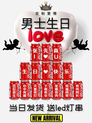男孩子送啥比较好,男孩子送啥比较好呢,喜欢一个男生送他什么饮料?