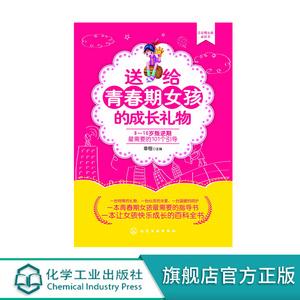 送叛逆期的孩子生日礼物,送叛逆期的孩子生日礼物好吗,10到18岁叛逆期十本书?
