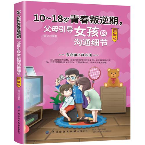 送叛逆期的孩子生日礼物,送叛逆期的孩子生日礼物好吗,10到18岁叛逆期十本书?