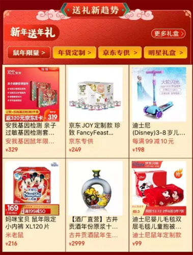 女孩子之间账户送礼物,,京东手机号送礼品是怎么回事?