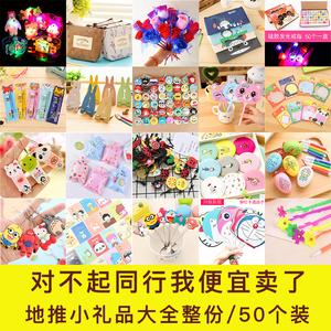 适合女孩子的地推礼品,地推女生送什么小礼品,夏天地推适合送什么礼品?