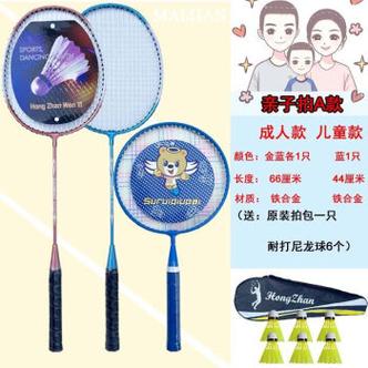 男孩子送我羽毛球拍,男孩子送我羽毛球拍什么意思,11岁男孩用什么羽毛球拍?
