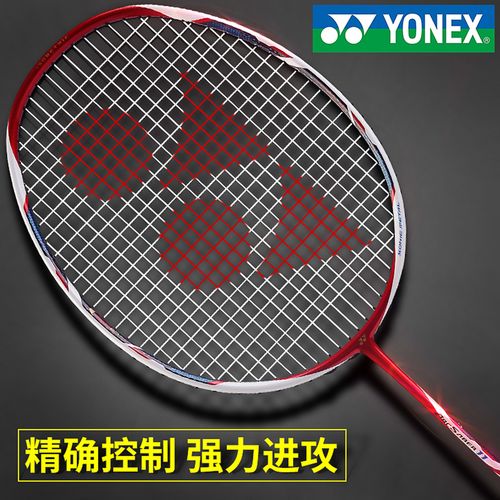 男孩子送我羽毛球拍,男孩子送我羽毛球拍什么意思,尤尼克斯弓箭6适合男新手用吗?