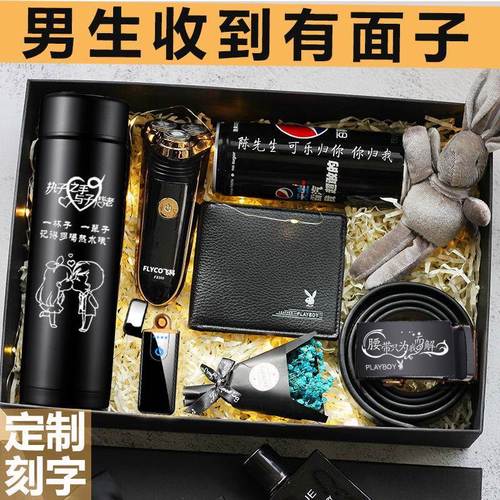 送亲戚男孩子成年礼物,送亲戚男孩子成年礼物送什么好,成熟男士礼物排行榜前十件?