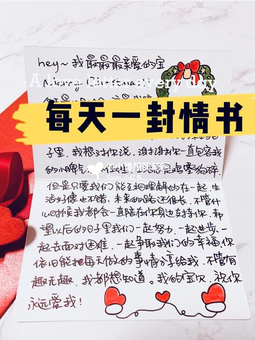 送女孩子礼物时的情书，，女神节男朋友送礼物发的文案？
